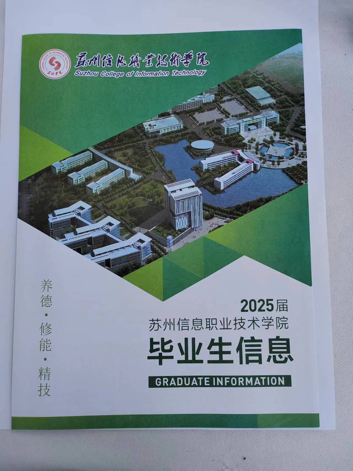 首次校招圆满完成