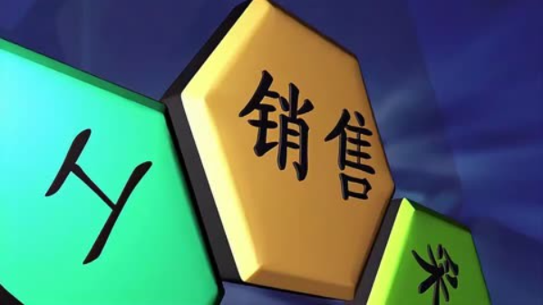 从 0 到 1 搭建销售预测流程