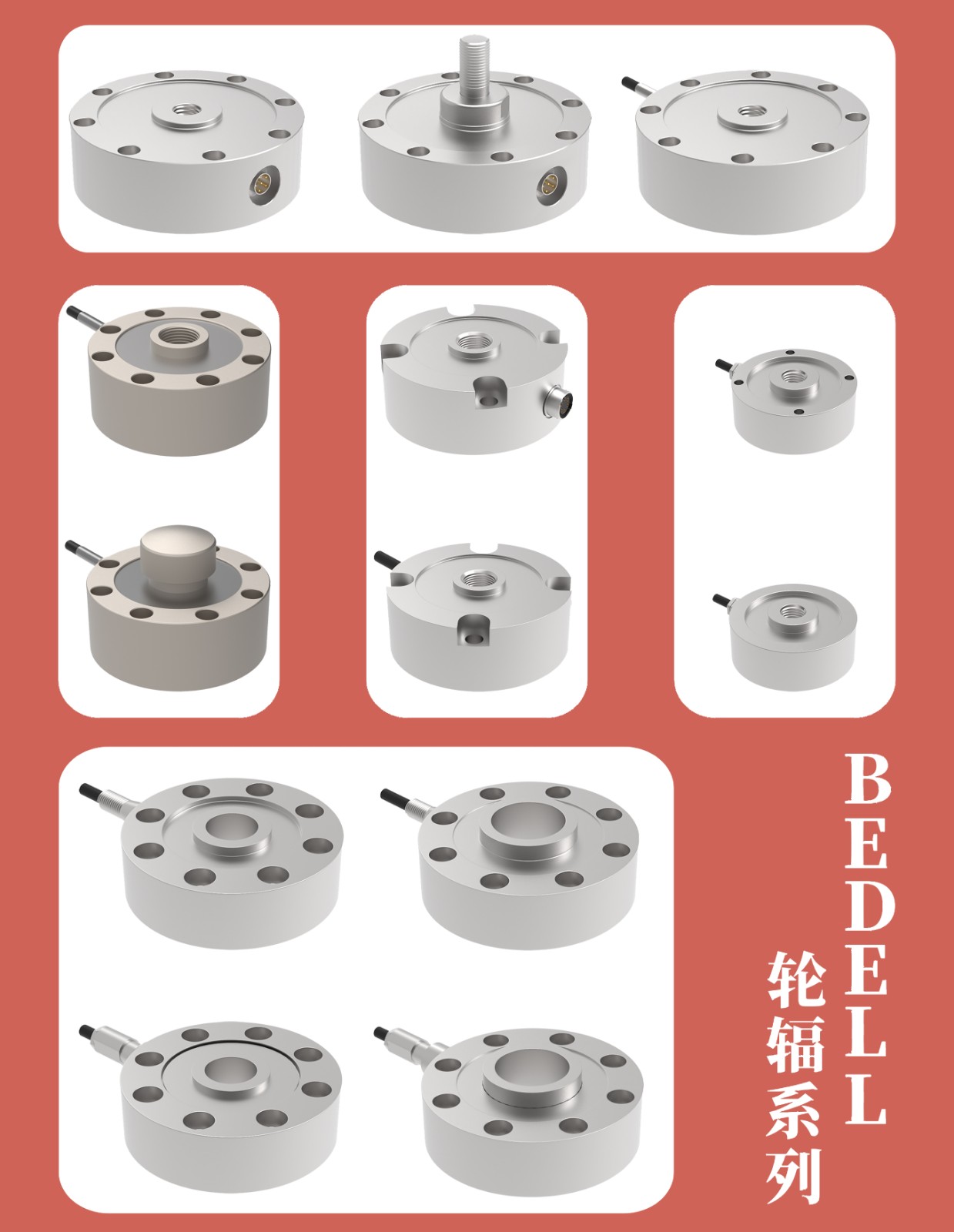 轮辐传感器应用